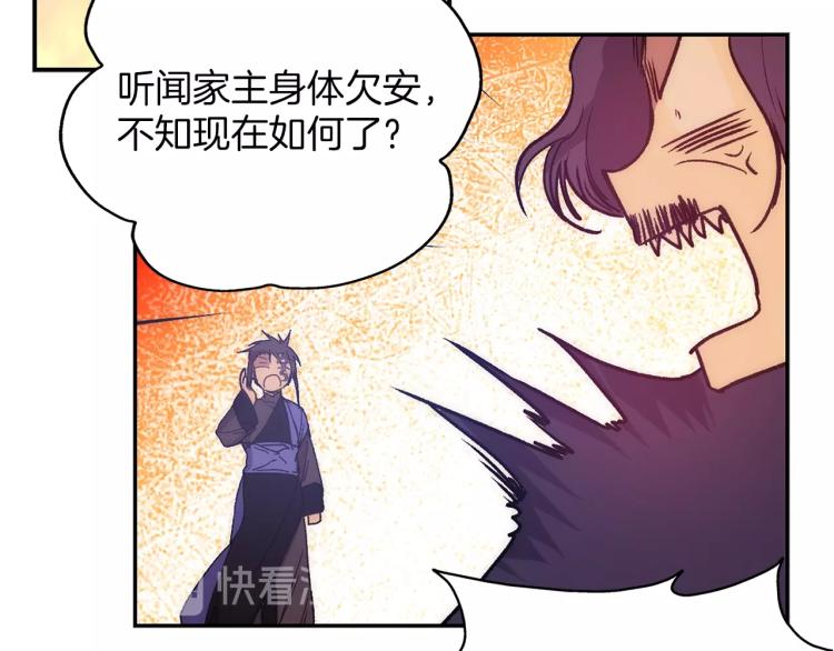 第134话 家主之位70