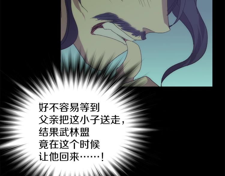 第134话 家主之位74