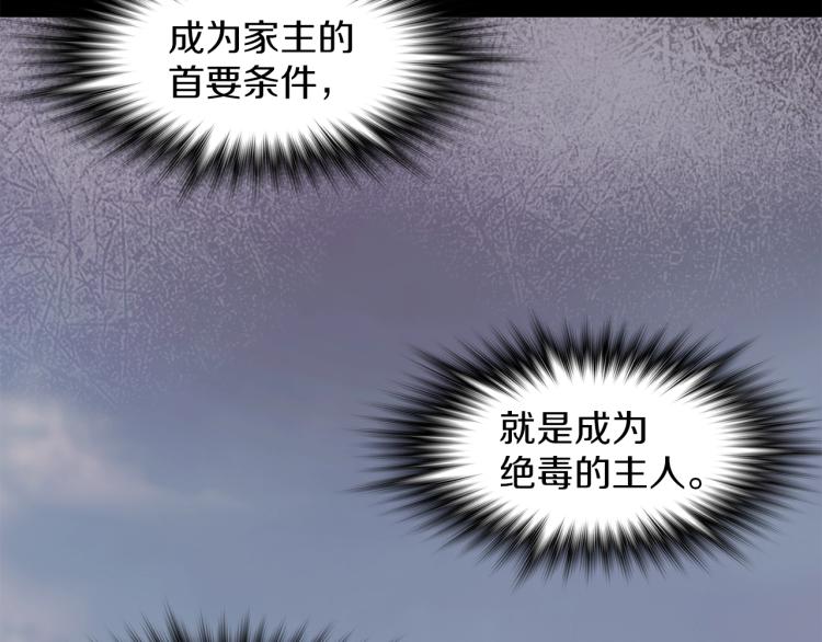 第134话 家主之位79