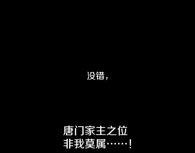 第134话 家主之位90