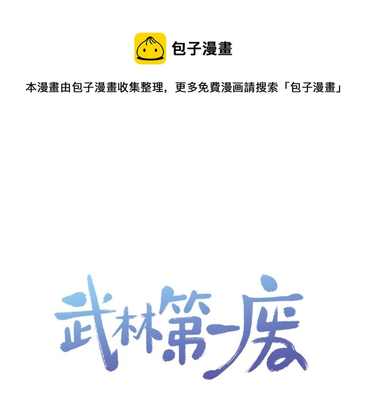 第134话 家主之位92