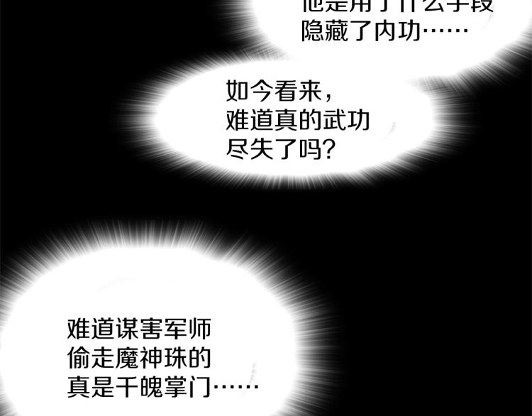 第135话 死胡同23