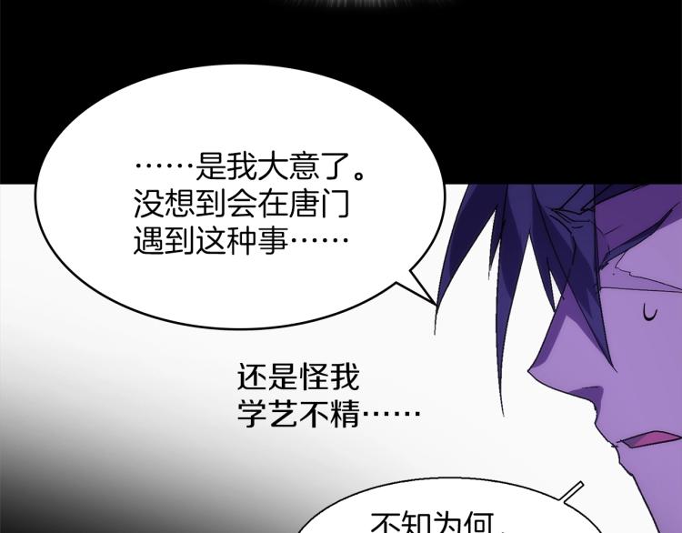 第135话 死胡同44