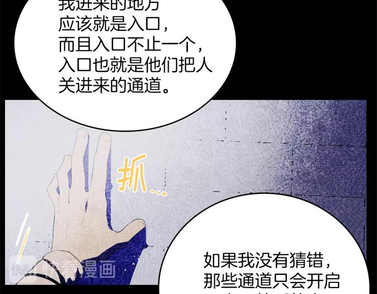 第135话 死胡同47