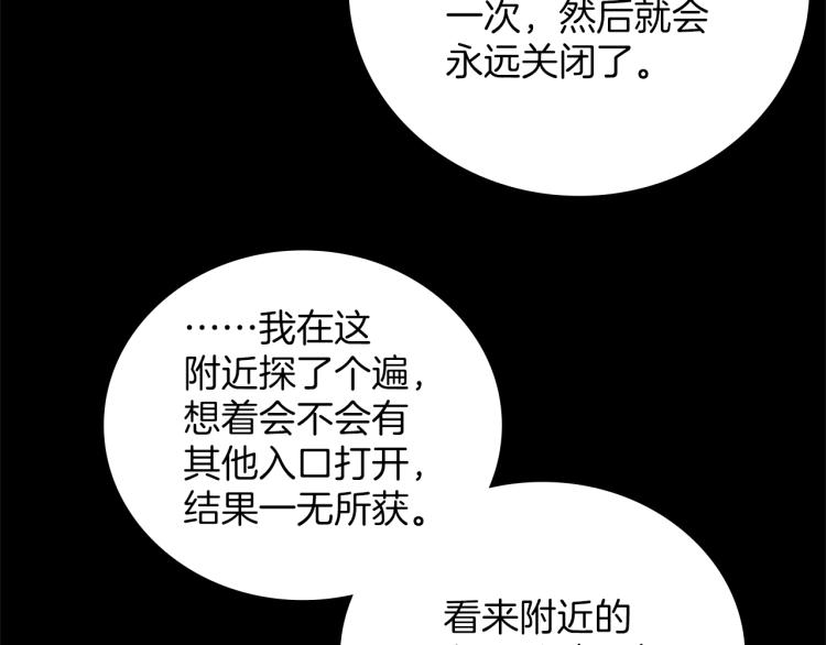 第135话 死胡同52