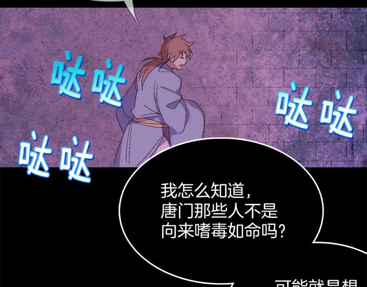 第135话 死胡同73