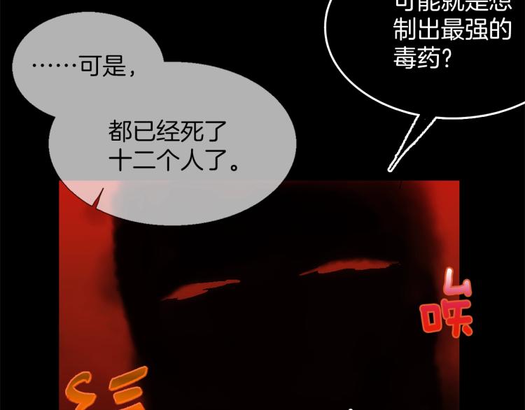 第135话 死胡同74