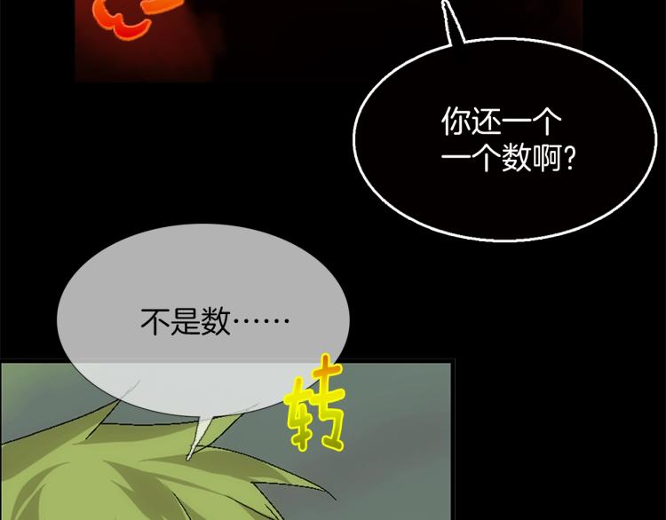 第135话 死胡同75