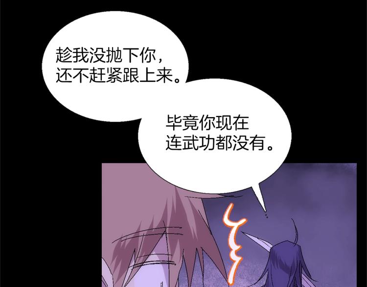 第135话 死胡同80