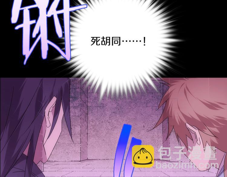 第135话 死胡同93