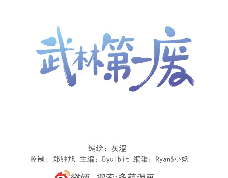 第135话 死胡同95