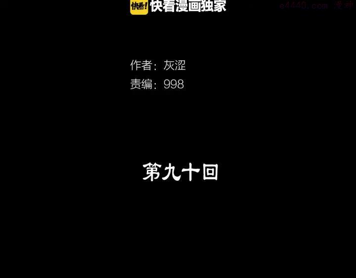 第90话 教主1