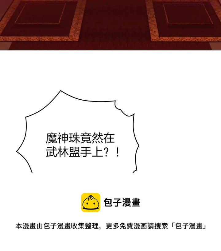 第90话 教主20