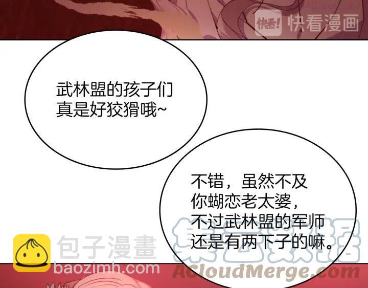 第90话 教主27