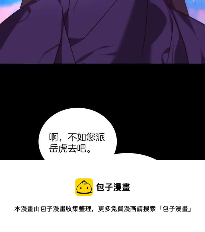 第91话 休战20