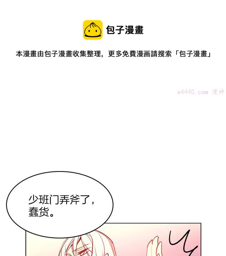 第91话 休战4