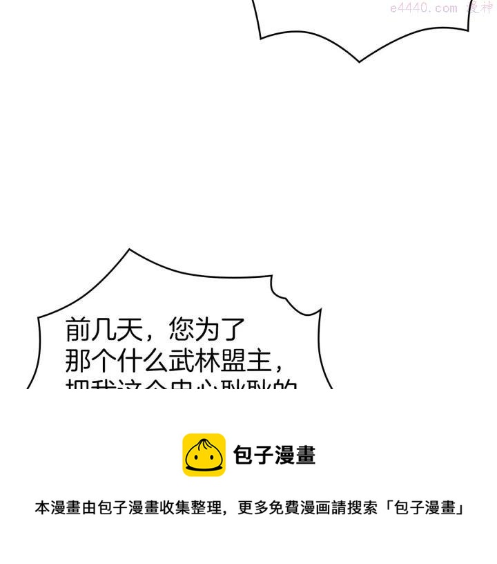 第91话 休战49