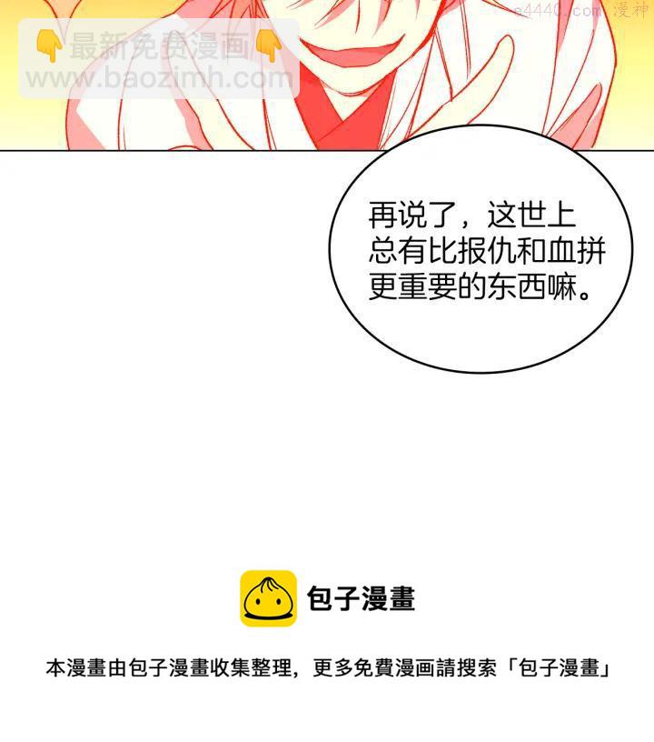 第91话 休战8