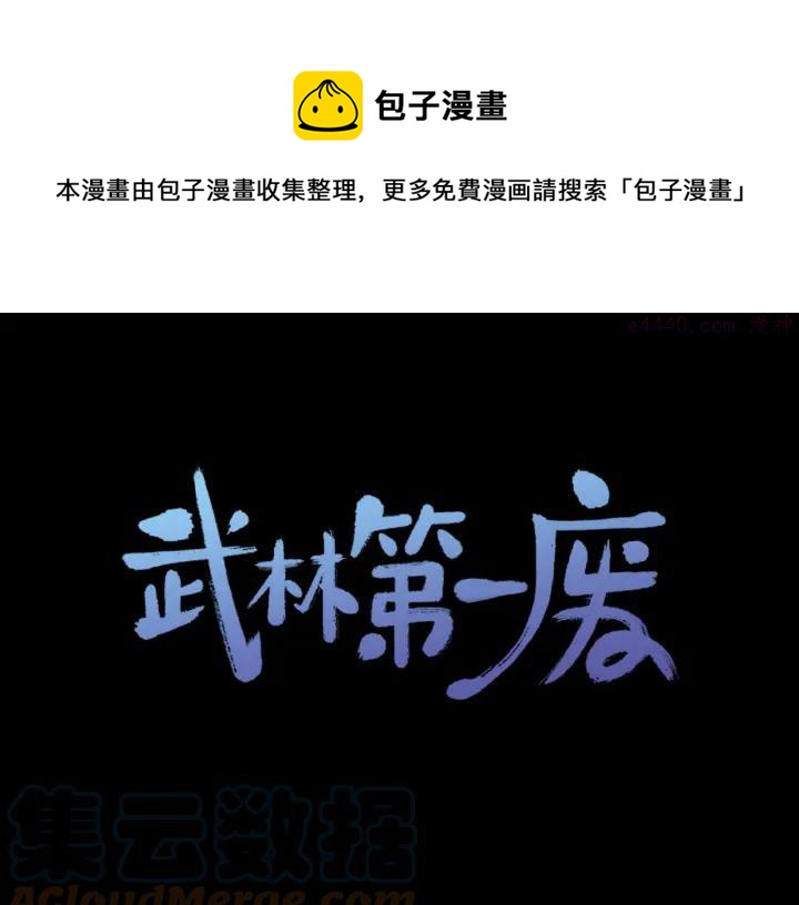 第95话 底牌0