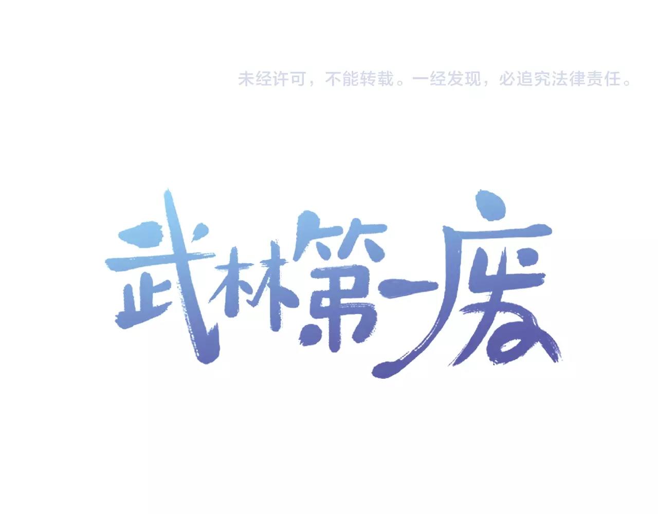 第136话 修炼场111