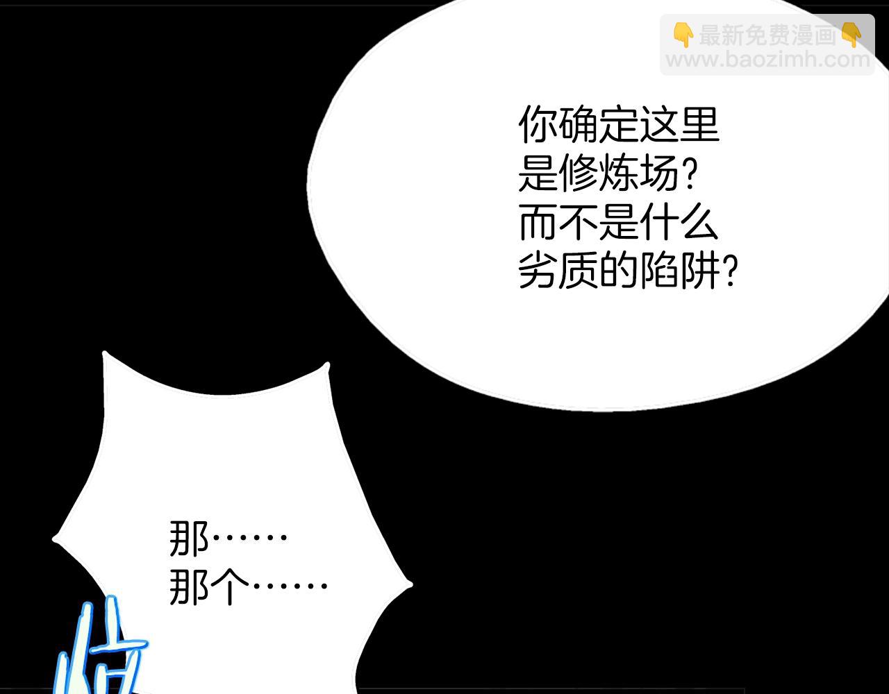 第136话 修炼场99