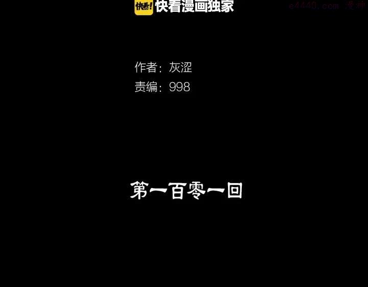 第101话 解脱1
