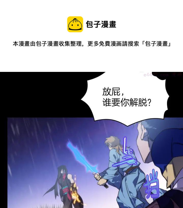 第101话 解脱16