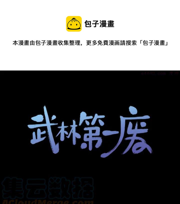 第107话 “正派”0