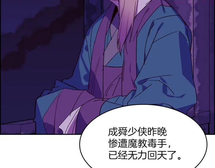 第107话 “正派”22