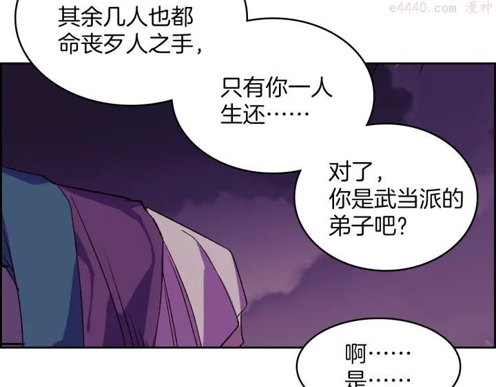 第107话 “正派”25