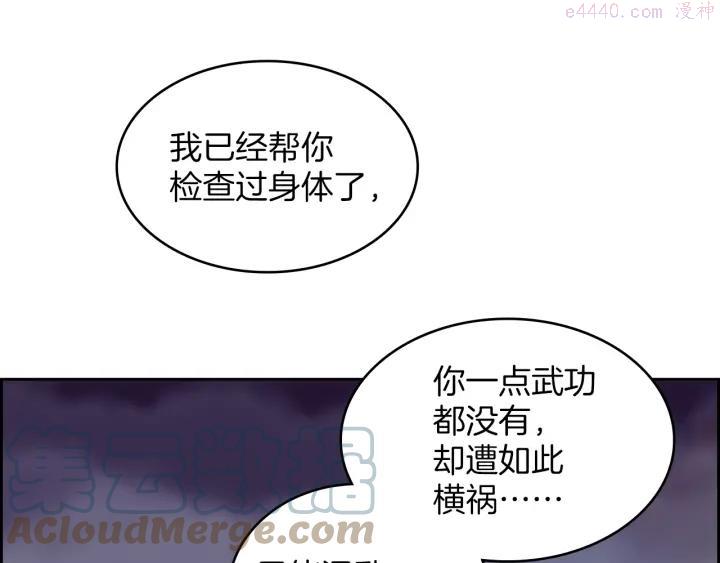 第107话 “正派”30