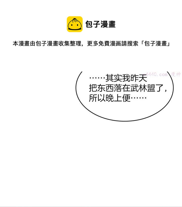 第107话 “正派”40