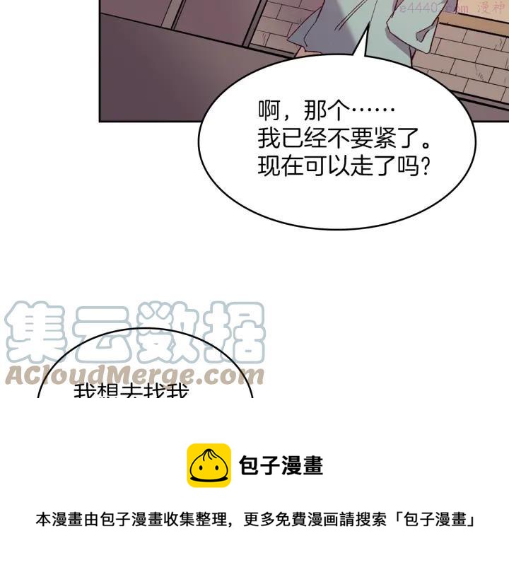 第107话 “正派”48