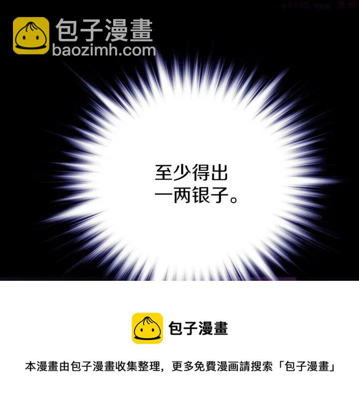 第107话 “正派”8