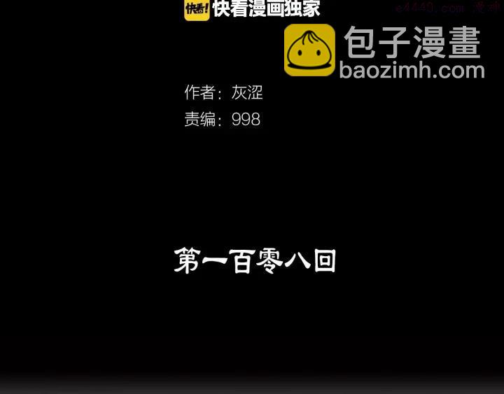 第108话 丢失的宝藏1
