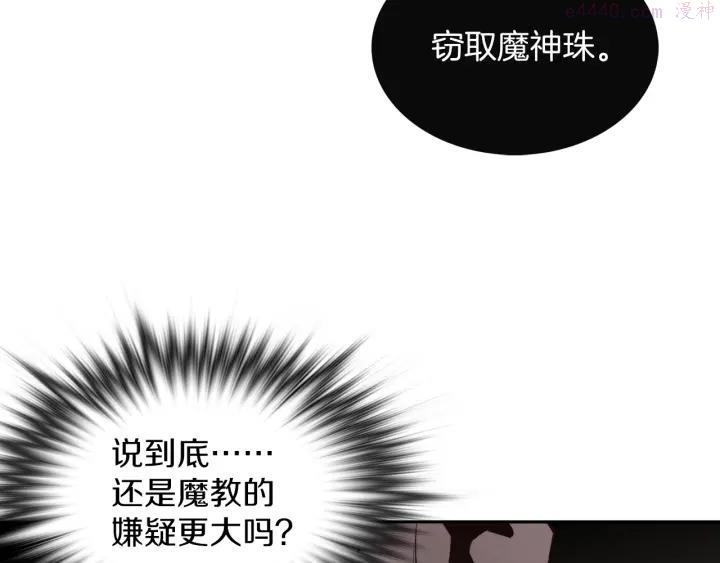 第108话 丢失的宝藏10