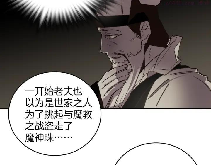 第108话 丢失的宝藏11