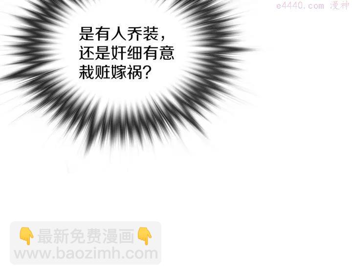 第108话 丢失的宝藏14