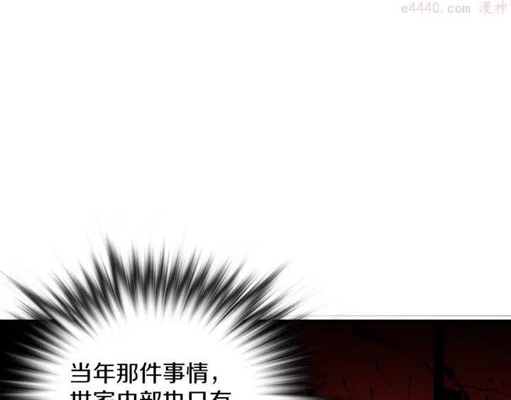 第108话 丢失的宝藏15