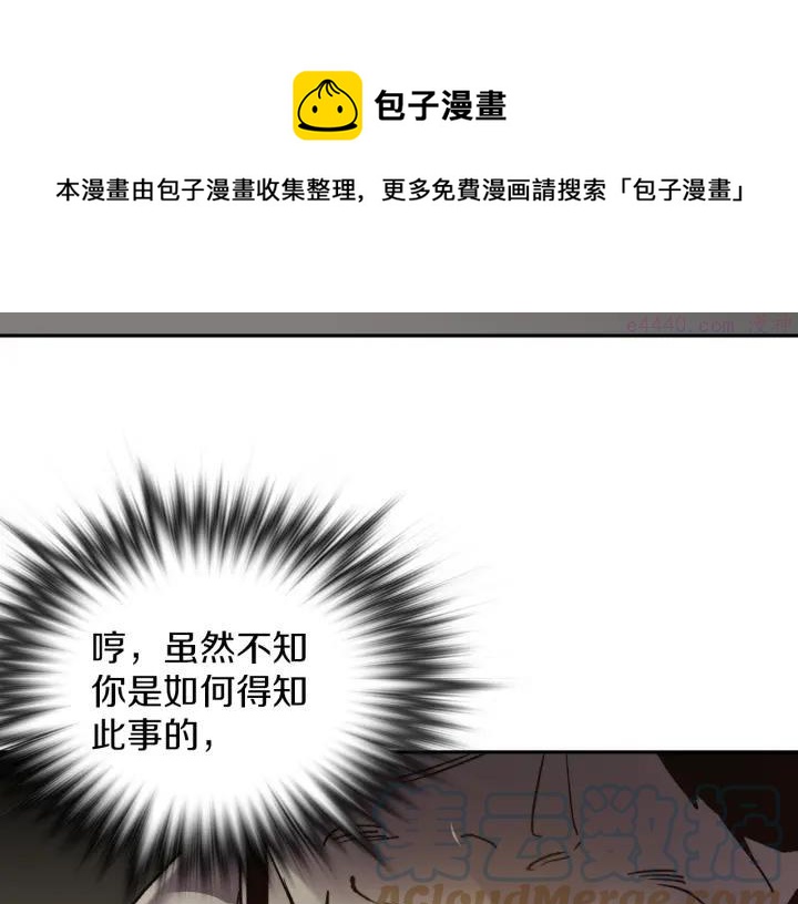 第108话 丢失的宝藏20