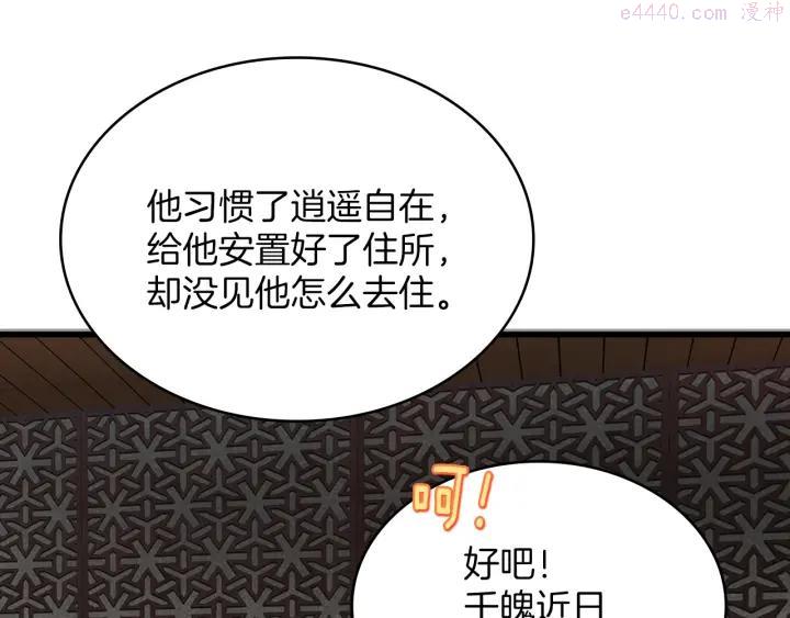 第108话 丢失的宝藏27