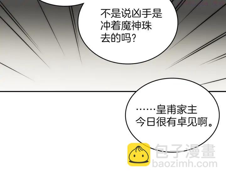 第108话 丢失的宝藏3
