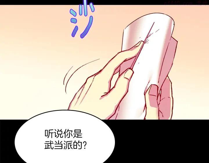 第108话 丢失的宝藏42