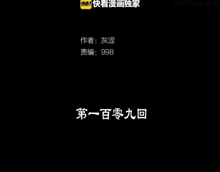 第109话 洪轮和小月月1