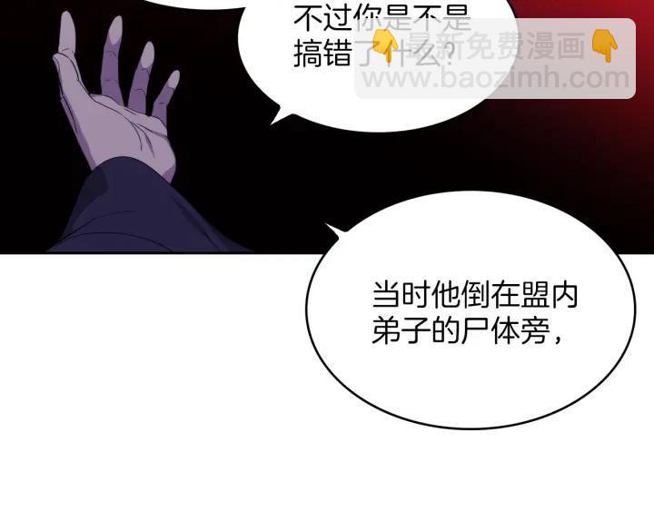 第109话 洪轮和小月月17