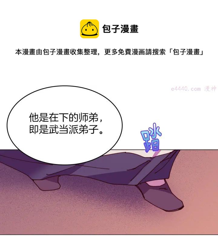 第109话 洪轮和小月月32