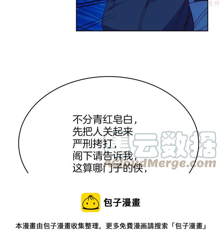 第109话 洪轮和小月月36
