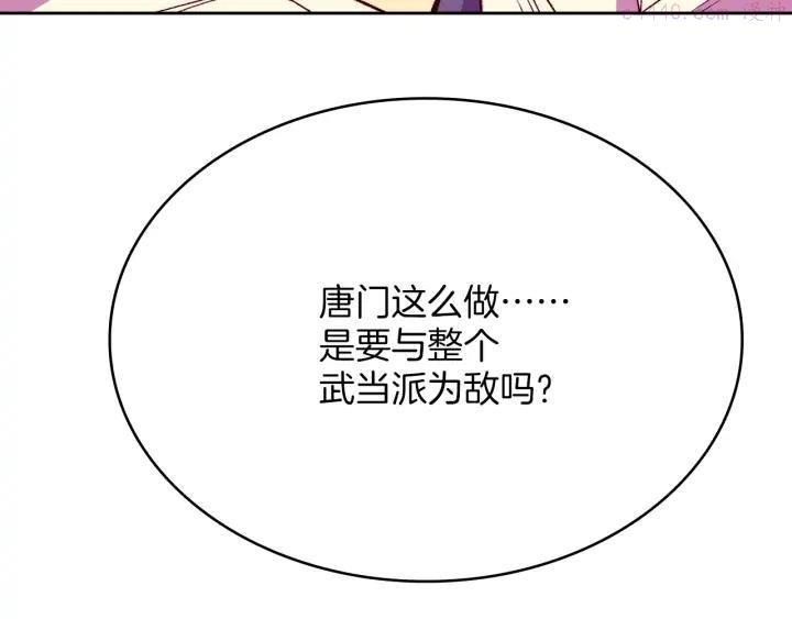 第109话 洪轮和小月月41