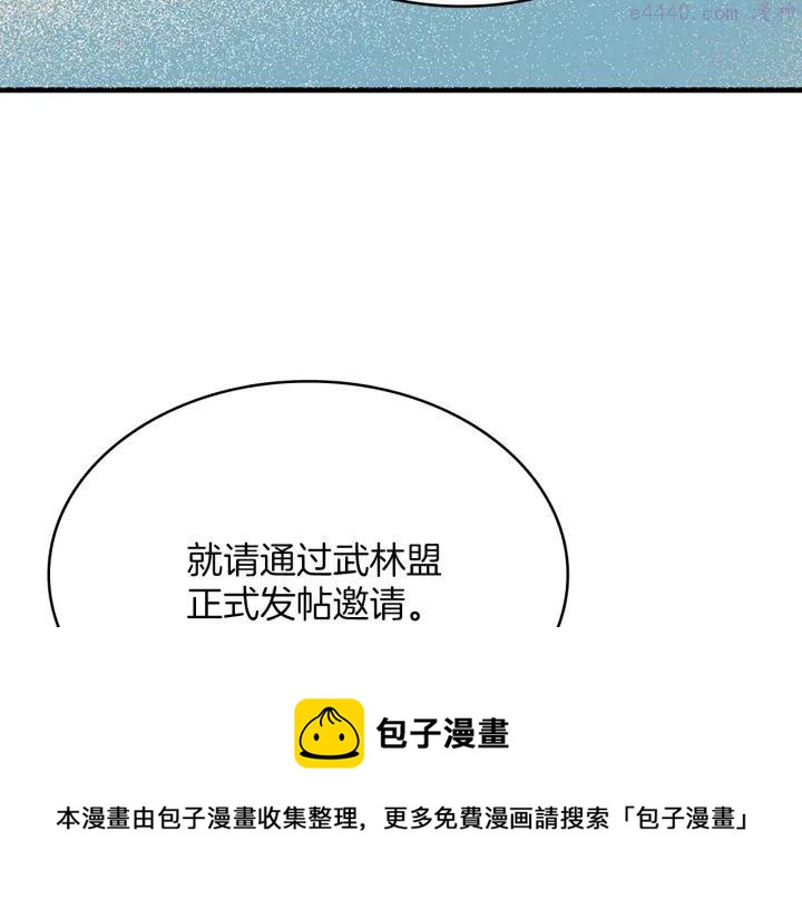 第109话 洪轮和小月月49