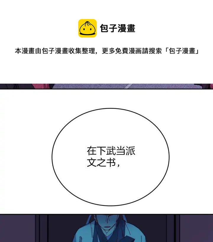 第109话 洪轮和小月月8
